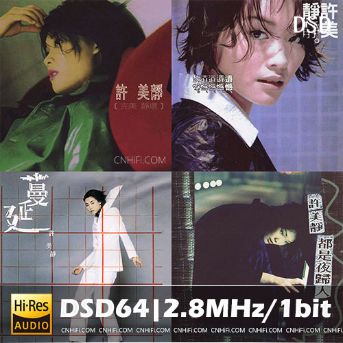 许美静 – 完美静选