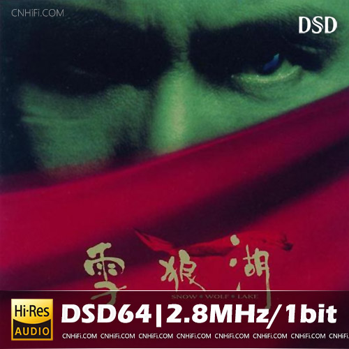 张学友 – 雪狼湖