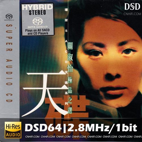 关淑怡 – 极品之选