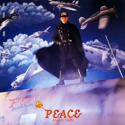 谭咏麟 伴我飞翔