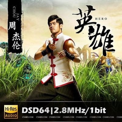 周杰伦 英雄