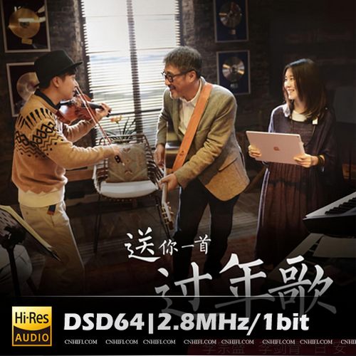 送你一首过年歌