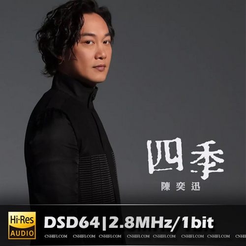 陈奕迅 四季