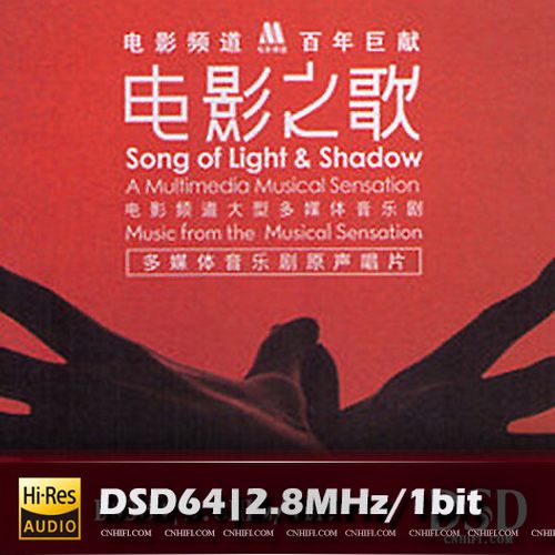 电影之歌 大型多媒体音乐剧原声带