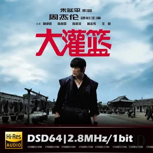 大灌篮 电影原声带