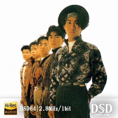 现代舞台- Beyond