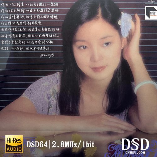 邓丽君-一封情书