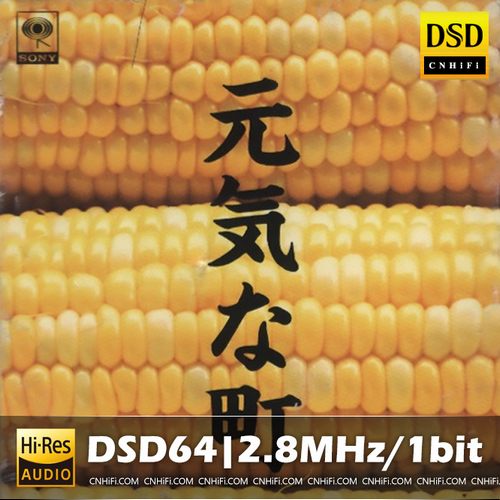 玉置浩二 元気な町