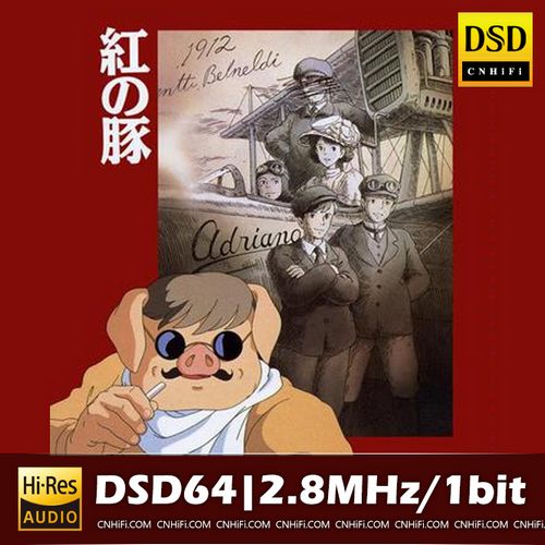 久石让 紅の豚 イメージアルバム