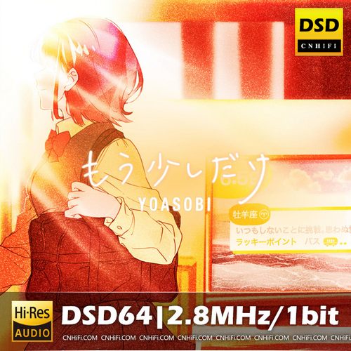 YOASOBI もう少しだけ