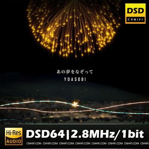 あの夢をなぞって描绘着那个梦想