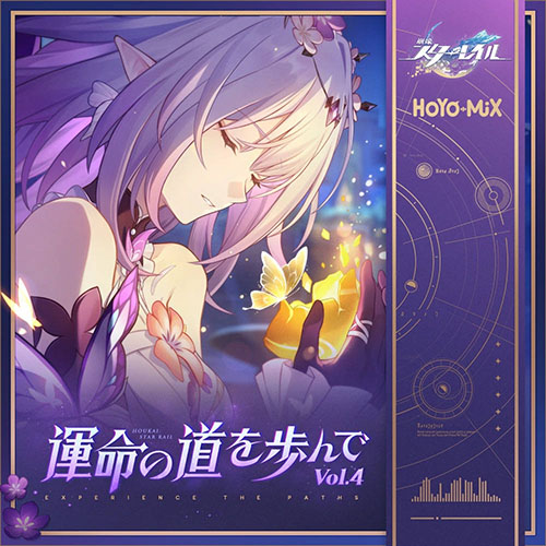 崩壊_スターレイル – 運命の道を歩んでVol.4 (Original Game Soundtrack)
