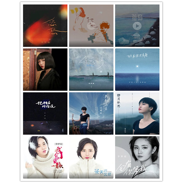 李梦瑶 – 单曲合集 [12曲] 2018-2024