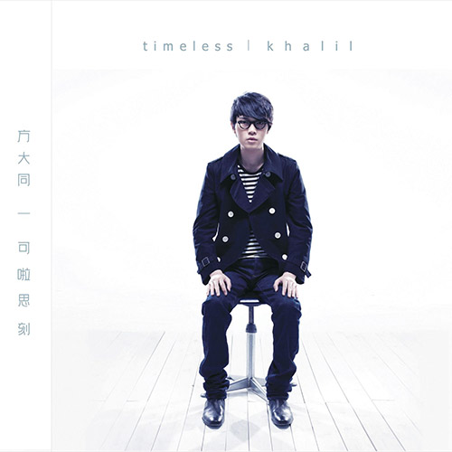 Khalil Fong – Timeless Concert Live 2009