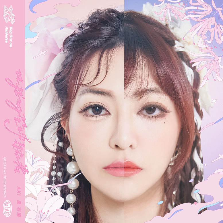 呂衣喬 – 回我的星球躺著