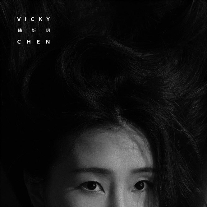 陳忻玥  – V