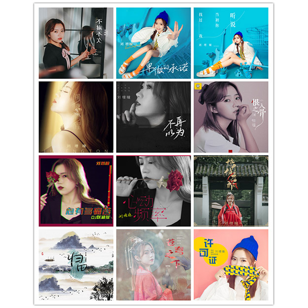 刘增瞳 – 单曲合集 [24曲] 2021-2024