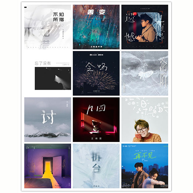 王靖雯不胖 – 单曲合集 [24曲] 2020-2023