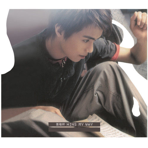 张敬轩 – My Way