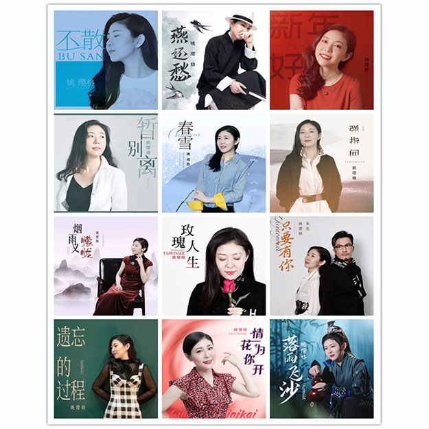 姚璎格 – 单曲合集 [12曲] 2021-2022