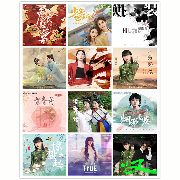 黄龄 – 单曲合集 [24曲] 2016-2024