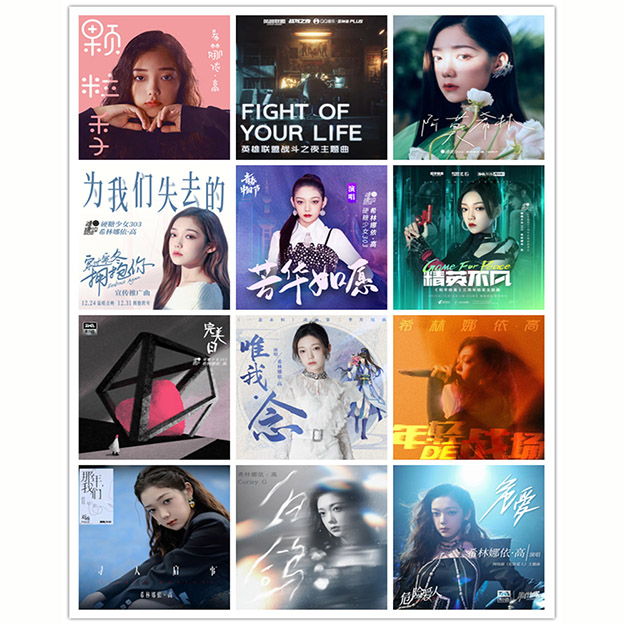 希林娜依高 – 单曲合集 [12曲]