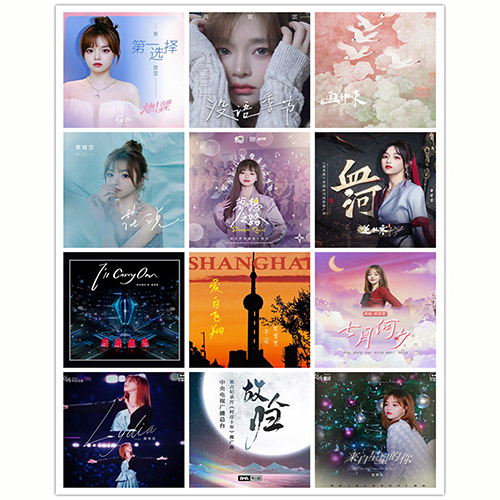 黄霄雲 – 单曲合集 [24曲]