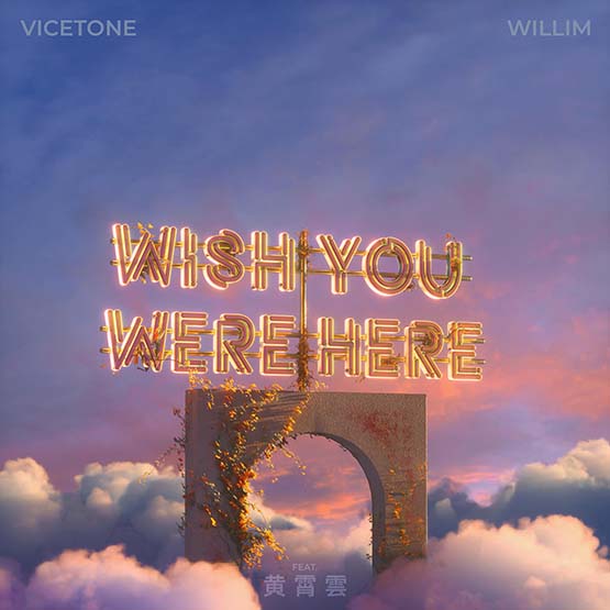 黄霄雲 – 平行线