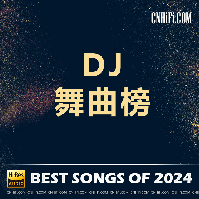2024-1 – DJ舞曲流行榜单