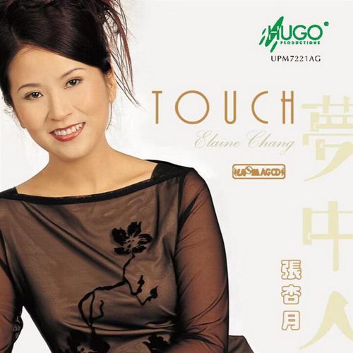 张杏月 – 梦中人