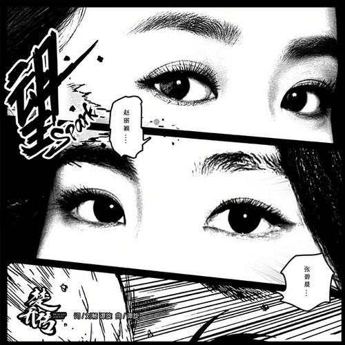 望 电视剧《楚乔传》片头曲