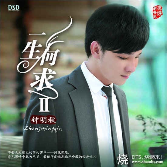 《一生何求HQII》