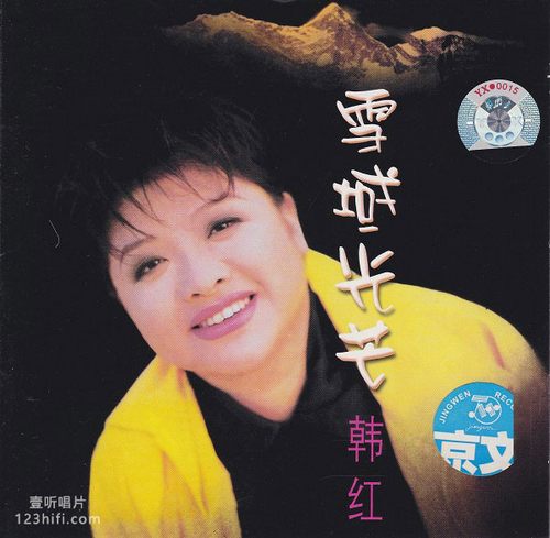 《雪域光芒》10首