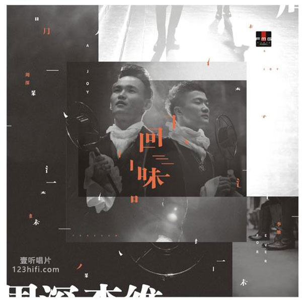 《回味》9首