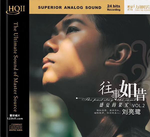 《往事如昔2》12首