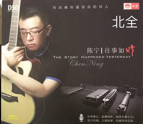 《往事如昨 DSD》12首