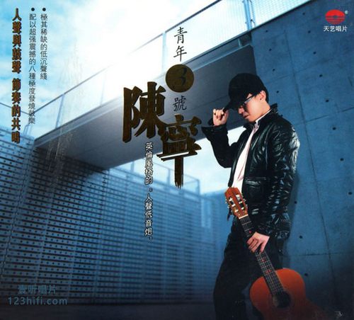 《青年3号》 12首