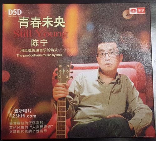 《青春未央》  12首