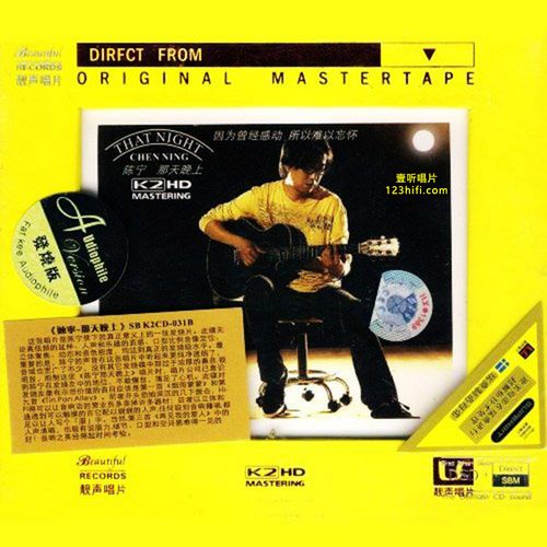 [人声发烧]  那天晚上 11首