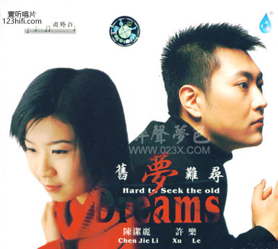 陈洁丽-2003 VS许乐 旧梦难寻