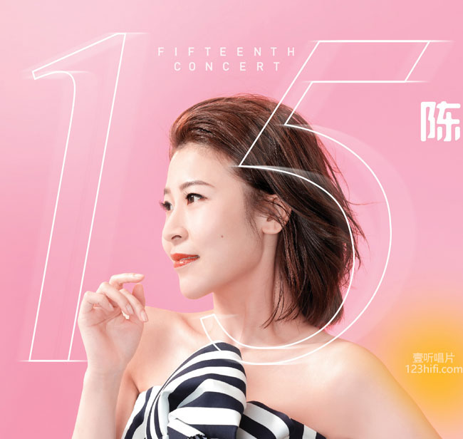 陈洁丽《15》