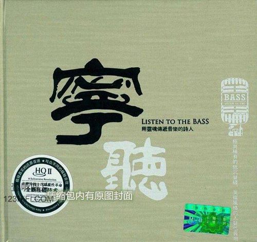 陈宁《HIFI宁听》