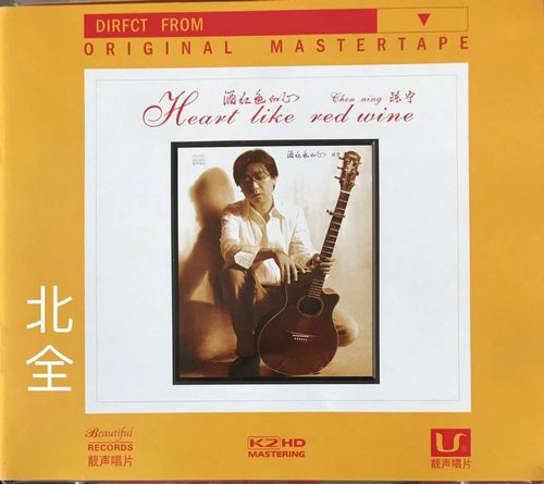 陈宁《酒红色的心 K2HD》2018