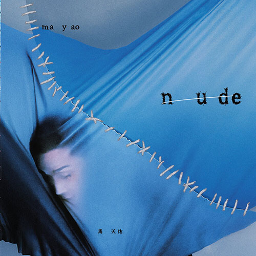 馬天佑 (Mayao) – nude