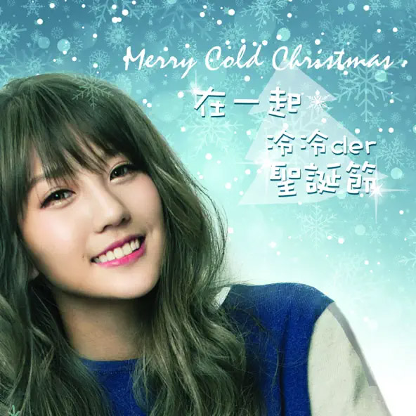 Joyce Chu 2nd EP