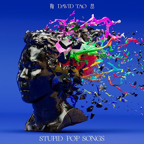 陶喆 – STUPID POP SONGS