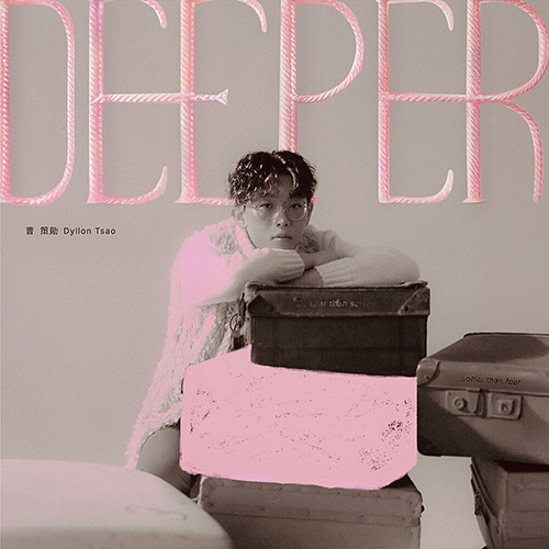 曹策勛 – Deeper