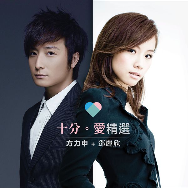 Alex Fong – Love Is All Around