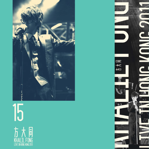 15 Khalil Fong Live in Hong Kong 2011 (15 Khalil Live in HK 2011)