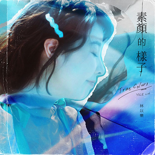 YILE LIN 林以樂 -素顏的樣子